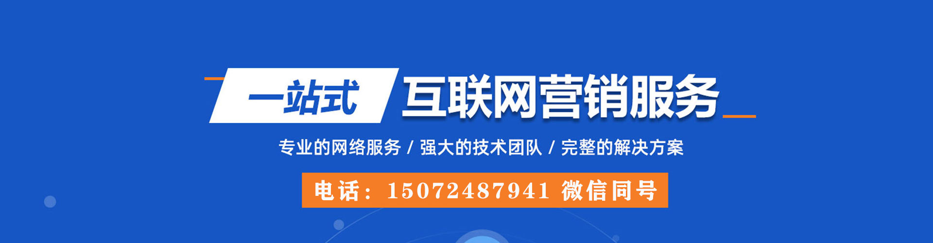 伊宁百度广告推广
