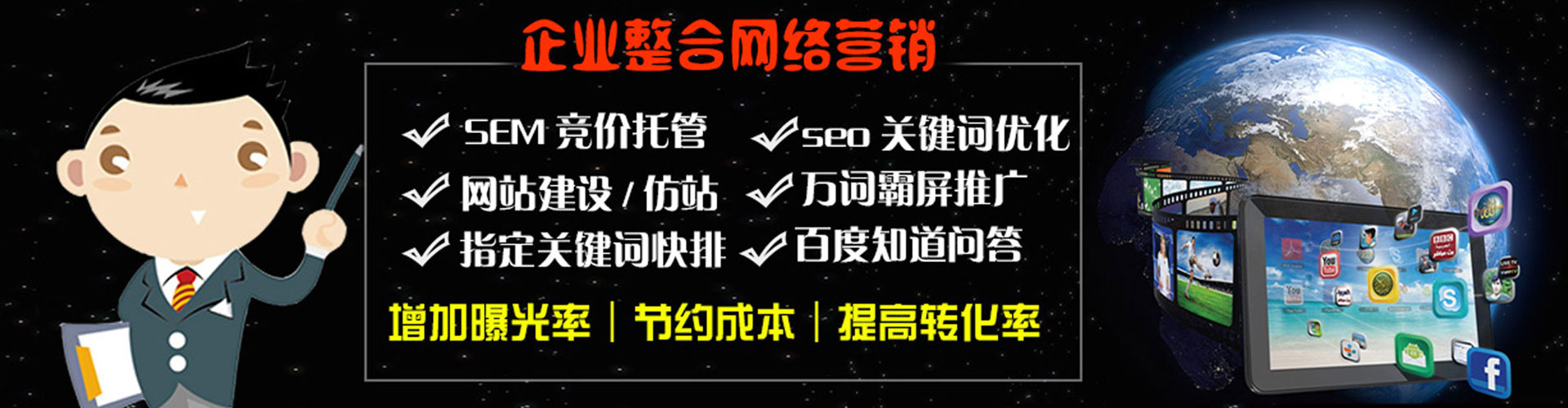 伊宁信息流代理